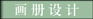 &#24320;&#20113;&#32593;&#39029;&#29256;