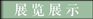 &#24320;&#20113;&#32593;&#39029;&#29256;